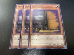 遊戯王 増殖するG ノーマル3枚 - メルカリ