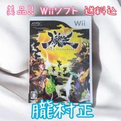 美品 Wiiソフト 朧村正