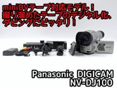 2025年最新】パナソニック minidv ビデオ カメラの人気アイテム