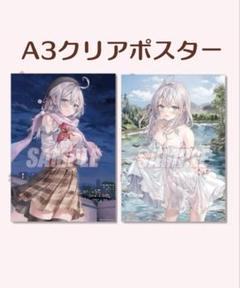 Amazon.co.jp: ロシデレ アーリャ 早期予約特典 アニメ描き