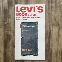 値下げ！ 【リーバイスブック】 LEVI'S BOOK 13冊セット Levi's - Levi's BOOK リーバイスブック Vol.13～22,25 計15冊の