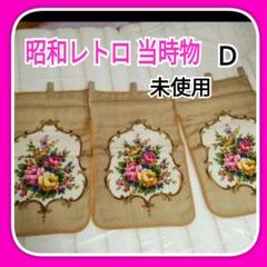 Ｄ昭和レトロポップのれんベージュ花 3つ割れのれん 　3枚のれん　昭和当時物暖簾