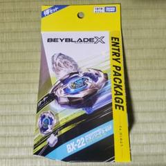 【新品】ベイブレードx　BX-22 ドランソード エントリーパッケージ