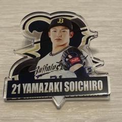 山﨑颯一郎 選手　アクリルスタンド 山﨑颯一郎 アクリルスタンド オリックス・バファローズ