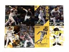 プロ野球カード 阪神タイガース 8枚