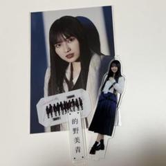 櫻坂46 的野美青 おもてなし会 アクリルスタンド - メルカリ