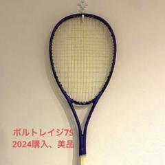 m*o様 VOLTRAGE 7S テニスラケット UL1(アメジスト、紫) 美品 m*o様 VOLTRAGE 7S テニスラケット UL1(アメジスト、紫) 美品
