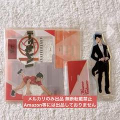 ハイキュー 黒尾鉄朗 オーケストラ 10周年 記念ビジュアル アクリルスタンド②