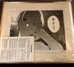 五等分の花嫁　完結記念　モノクロ　複製原画　一花ver. 額付き 五等分の花嫁 完結記念 モノクロ 複製原画 一花ver. 額付き