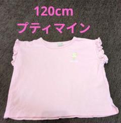 120cm プティマイン アイスクリーム刺繍 Tシャツピンクトップス