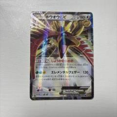 2025年最新】ホウオウEXの人気アイテム - メルカリ
