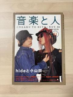エイプ　雑誌　2011年~ 未開封　小山田圭吾　非売品付録付き エイプ 雑誌 2011年~ 未開封 小山田圭吾 非売品付録付き