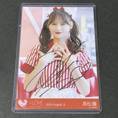 イコラブ 髙松瞳 仲直りシュークリーム 直筆 生写真 - メルカリ