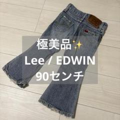 Lee デニムフレアパンツ 90cm