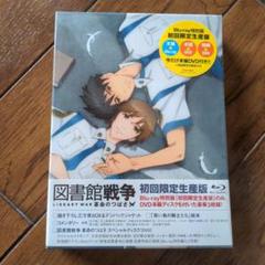 2025年最新】図書館戦争革命のつばさの人気アイテム - メルカリ