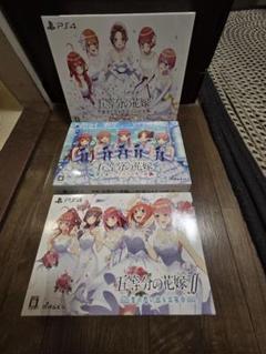 PS4 五等分の花嫁 限定版３作セット