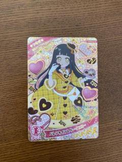 アイプリ　つむぎちゃん　バレンタインレターイエロー