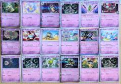 【即購入可】ポケモンカード　エスパータイプ　まとめ売り