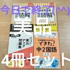 未使用 くもん 国語 I1 I2 各200枚 終了テスト付き 解答付き