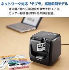 sr5900p テプラproの中古/未使用品 - メルカリ