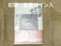 9月7日（土）開催】『バリ山行』芥川賞受賞記念 松永K三蔵さん