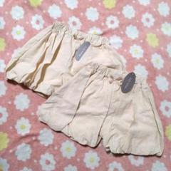 【新品・タグ付き】バルーンパンツ 90 2着セット 白 ベージュ 夏