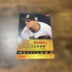 2025年最新】山本由伸 サインカードの人気アイテム - メルカリ