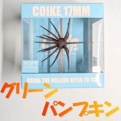 2025年最新】コイケ17mmの人気アイテム - メルカリ