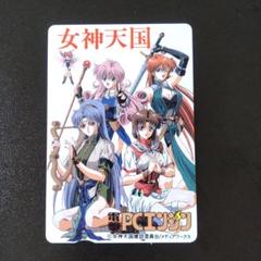 電撃PCエンジン 女神天国 信者免許証 電撃PCエンジン 女神天国 信者免許証 - メルカリ