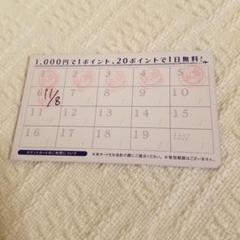 ポイントカード 駐車場