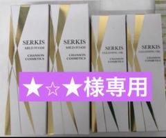 【限定SALE】新品未開封◆セルキス クレンジングオイル 6個◆シャンソン 限定SALE】新品未開封◇セルキス クレンジングオイル 6個
