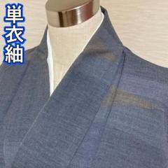 KA374 準美品 単衣 紬 身丈158cm 夏用 バチ襟 夏着物 正絹