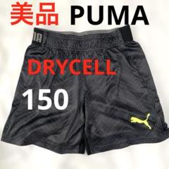 美品おしゃれ❗️ PUMA プーマ 速乾　ハーフパンツ　サッカー　キッズ　150のサムネイル