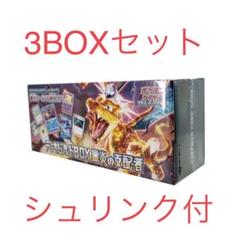 ポケモンカードゲーム デッキビルドBOX 黒炎の支配者 - メルカリ