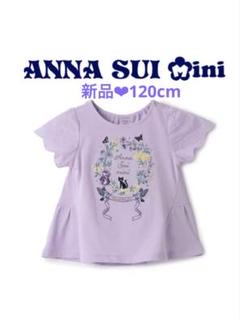 ミニフラワー刺繍半袖Tシャツ(80cm 白): 新生児 - ナルミヤ