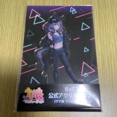 ウマ娘 マチカネタンホイザ アクリルスタンドセット まとめ売り Amazon.co.jp: マチカネタンホイザ アクリルスタンド ウマ娘