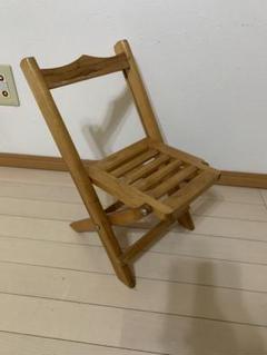 木製椅子　折りたたみ式