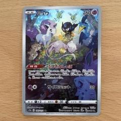 2025年最新】ポケモンカード vstarユニバース ar ミュウの人気