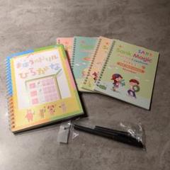 まほうのドリル ひらがな、他4冊 子供 ノート 消えるペン