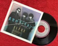 アルフィー/星空のディスタンス/EP