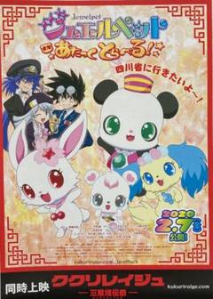クリッターWANTED希少レア珍品映画チラシフライヤー2種2枚セットお宝発見！ 映画チラシ/フライヤー 1980年代カルトホラー クリッター 2