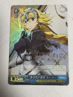 ws ヴァイスシュヴァルツ　歩き出す運命　ルーラー　sp サイン 2025年最新】運命 ルーラー サインの人気アイテム - メルカリ