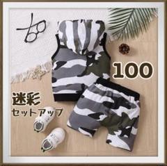 【新品】かっこいい♪ グレー　ノースリーブ迷彩セットアップ　100cm b