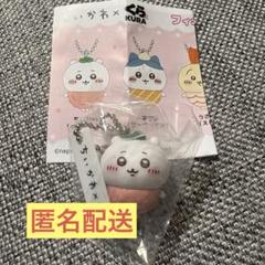 くら寿司　ちいかわ　フィギュア