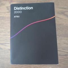 Distinction ディスティンクション　2000 5冊セット ATSU 41Mo3FUvL0L._AC_SY200_QL15_.jpg