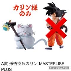 2体セット！】一番くじ ドラゴンボール EX 雲の上の神殿 A賞