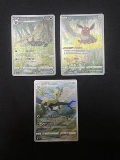 ポケモン　中国★宝石包★ジェムパック★イーブイ＆ブラッキー&リーフィアセット ポケモン 中国☆宝石包☆ジェムパック☆イーブイ＆ブラッキー