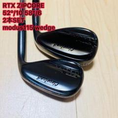 ネクスジェンウェッジ　2本セット52 56 modus wedge 115 ネクスジェンウェッジ 2本セット52 56 modus wedge 115