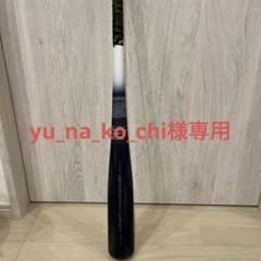 ビヨンドマックスレガシー　LW 軽量 MIZUNO 1CJBR185 83cm 軟式用ビヨンドマックスレガシー ミドル(FRP製／85cm／平均740g