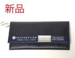 【新品】restoration 長財布 メンズ レストレーション